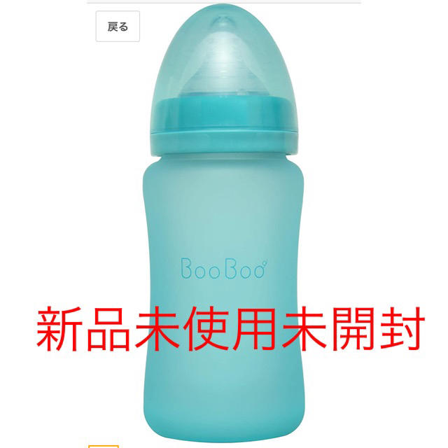 新品未使用　マジックベイビー哺乳瓶　ブルー キッズ/ベビー/マタニティの授乳/お食事用品(哺乳ビン)の商品写真