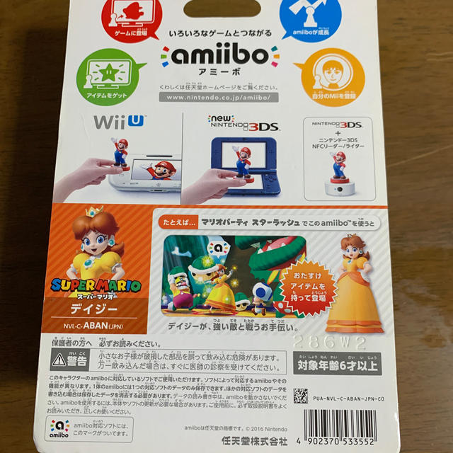 Nintendo Switch(ニンテンドースイッチ)のアミーボ amiibo デイジー エンタメ/ホビーのフィギュア(ゲームキャラクター)の商品写真