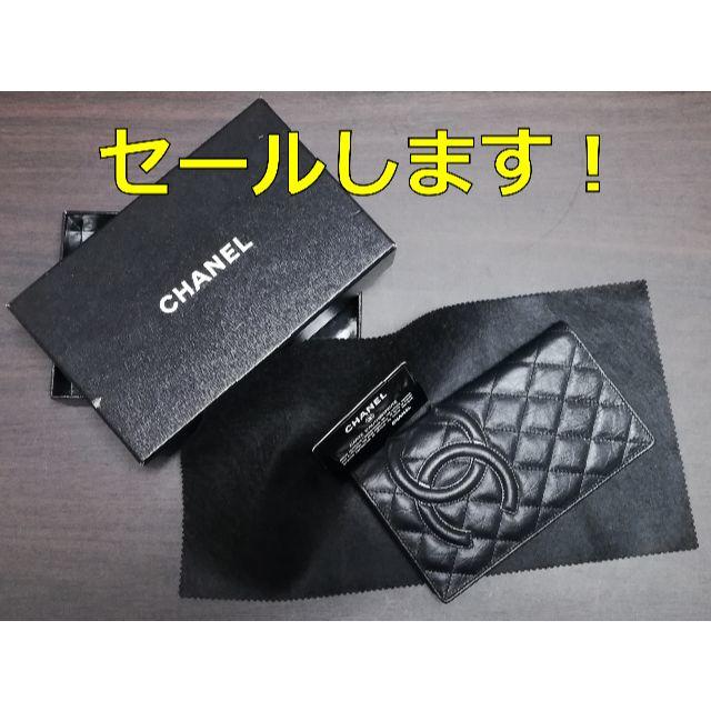 【セール中！】CHANEL/シャネル 長財布 カンボンライン ブラック×ブラック