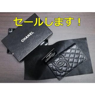 シャネル(CHANEL)の【セール中！】CHANEL/シャネル 長財布 カンボンライン ブラック×ブラック(財布)