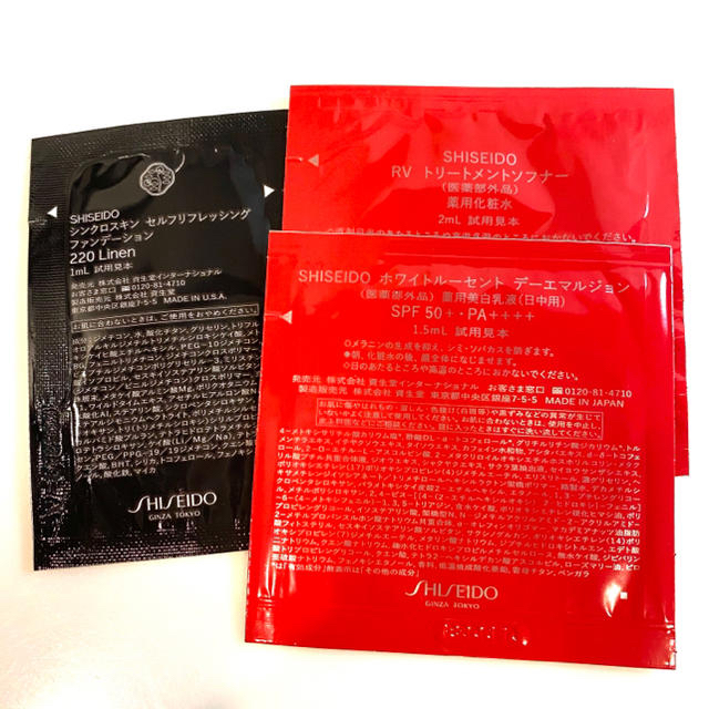 サンプル dior ベアミネラル 資生堂 ベース ファンデーション 化粧水など コスメ/美容のキット/セット(サンプル/トライアルキット)の商品写真