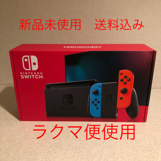 任天堂スイッチ　ネオン　新品未使用　送料込み