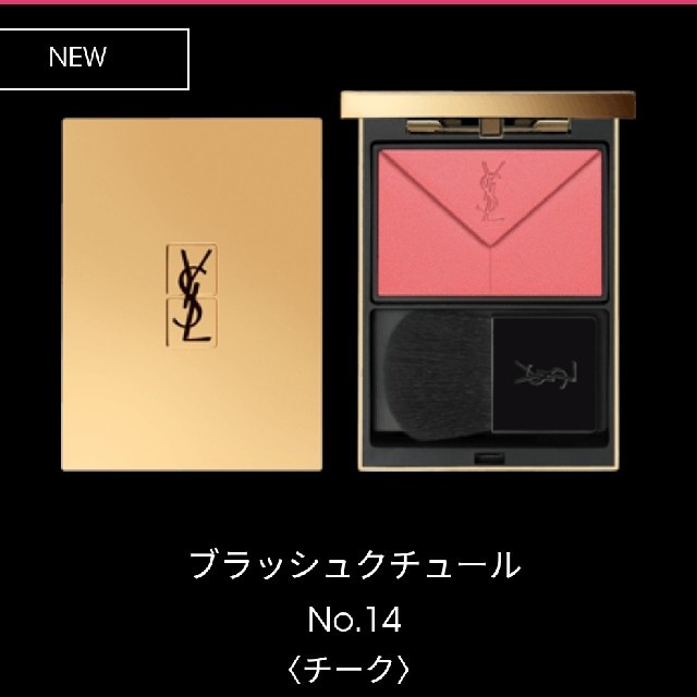 Yves Saint Laurent Beaute(イヴサンローランボーテ)のイヴサンローラン チーク14　ブラッシュクチュール コスメ/美容のベースメイク/化粧品(チーク)の商品写真