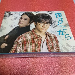 ヘイセイジャンプ(Hey! Say! JUMP)の『僕はどこから』DVD-BOX (TVドラマ)