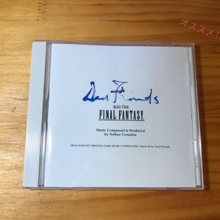 スクウェアエニックス(SQUARE ENIX)のFF ORIGINAL GAME MUSIC COMPILATION(ゲーム音楽)