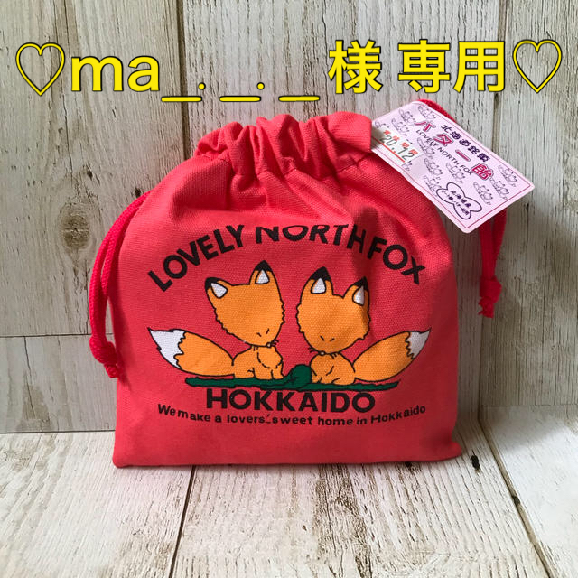 ♡ma_._._ 様 専用♡ 食品/飲料/酒の食品(菓子/デザート)の商品写真