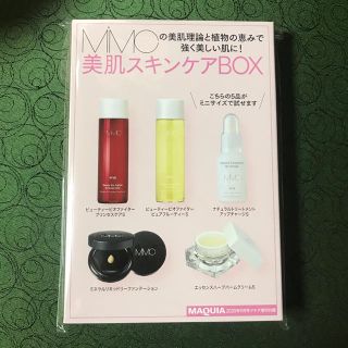 エムアイエムシー(MiMC)の♡MIMC サンプルセット♡(サンプル/トライアルキット)