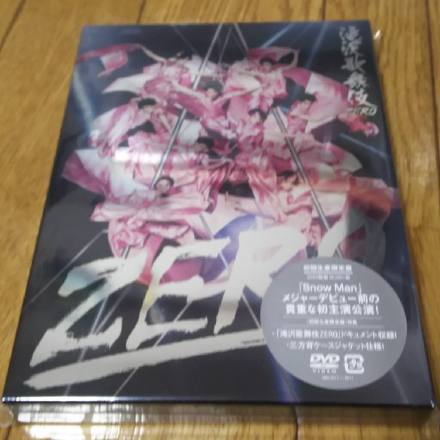 滝沢歌舞伎ZERO （初回生産限定盤）DVD 3枚組