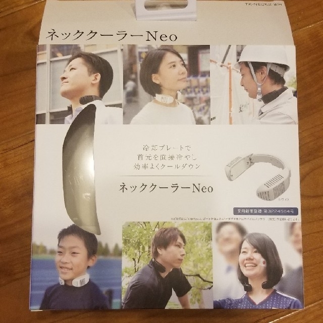 ネッククーラーNeo 　美品　動作確認済みその他