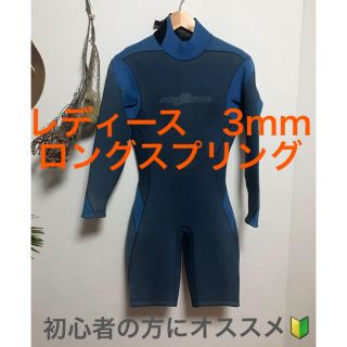 オニール(O'NEILL)のウェットスーツ　ロングスプリング　3mm(サーフィン)