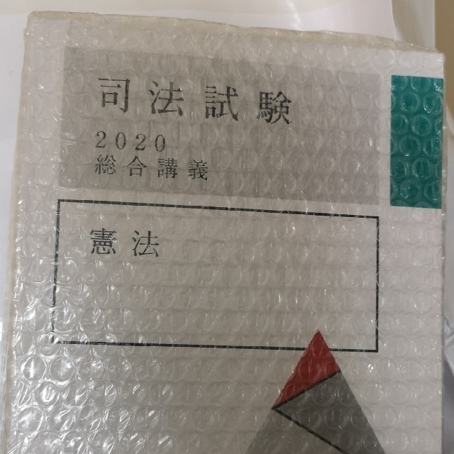 上品】 【専用】総合講義100＋論証集の使い方 アガルート 語学/参考書