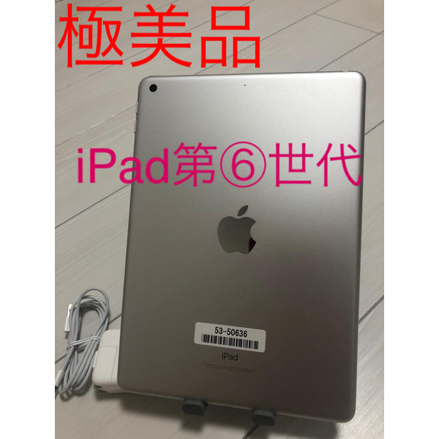 カラーiPad 第6世代　本体　　#107