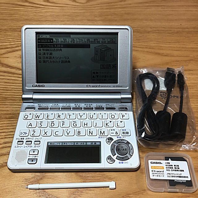 CASIO(カシオ)のCASIO電子辞書 EX-word DATAPLUS4  XD-SP9500 スマホ/家電/カメラのPC/タブレット(その他)の商品写真