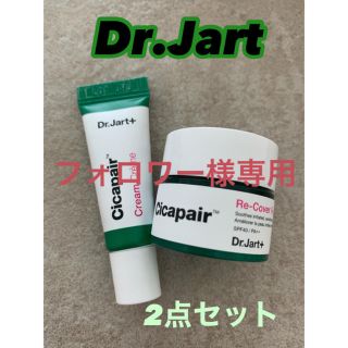 ドクタージャルト(Dr. Jart+)の★Dr.Jart シカペア　クリーム&リカバー　各5ml    　　お試しサイズ(フェイスクリーム)