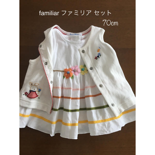 familiar(ファミリア)の☆まゆちゃん様専用☆ キッズ/ベビー/マタニティのベビー服(~85cm)(ワンピース)の商品写真