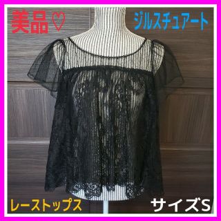 ジルスチュアート(JILLSTUART)の美品♡ジルスチュアート F ブラック 総レース 半袖 トップス チュニック(シャツ/ブラウス(半袖/袖なし))