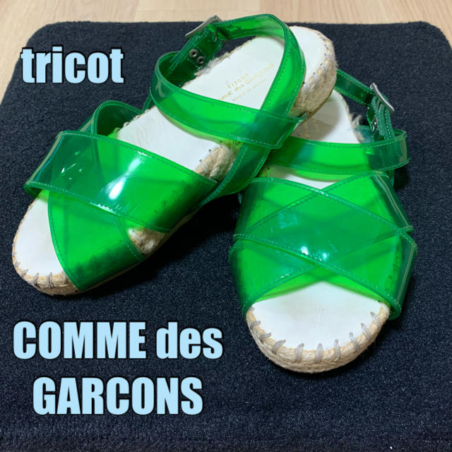 COMME des GARCONS(コムデギャルソン)のtricot COMME des GARCONS☆サンダル☆23.5 レディースの靴/シューズ(サンダル)の商品写真