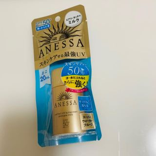 アネッサ(ANESSA)のアネッサ　ANESSA パーフェクト　UVスキンケアミルク　ミニ　20ml(日焼け止め/サンオイル)