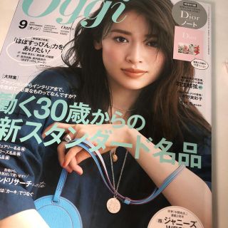 oggi 最新号 雑誌 カプチュールトータルセム(ファッション)