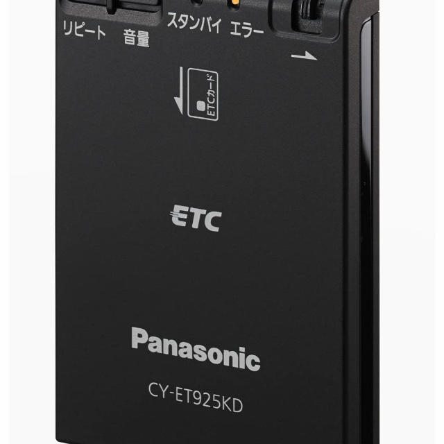 Panasonic - 【新品】パナソニック ETC車載器 CY-ET925KD（アンテナ分離型）の通販 by けんけんパーク's  shop｜パナソニックならラクマ