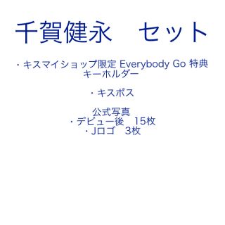 キスマイ Kis My Ft2 ロゴの通販 500点以上 キスマイフットツーを買うならラクマ