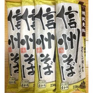 ニッシンセイフン(日清製粉)のそば 乾麺 4袋で合計920g！！(麺類)