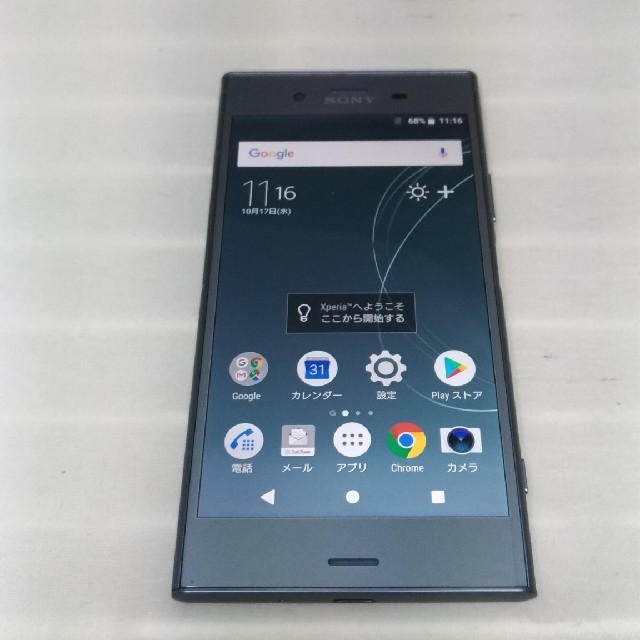 Xperia XZ1 Blue 64 GB SIMフリー