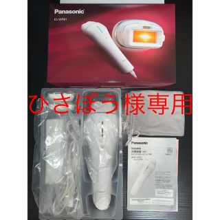 パナソニック(Panasonic)のひさぼう様専用 美品 Panasonic ES-WP81-S(脱毛/除毛剤)