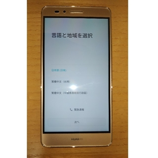 Huawei GR5 ゴールド(スマートフォン本体)
