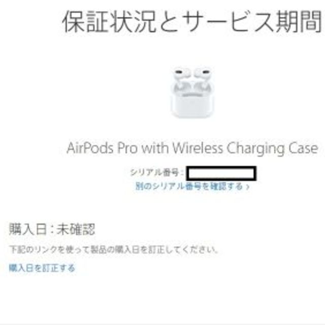 正規品 Air Pods pro MWP22J/A 未開封 保証開始前確認済み⑥ 3