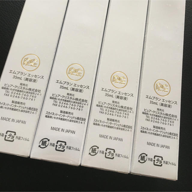 値下げしました！】EMBLAN ESSENCE 4本 | hartwellspremium.com