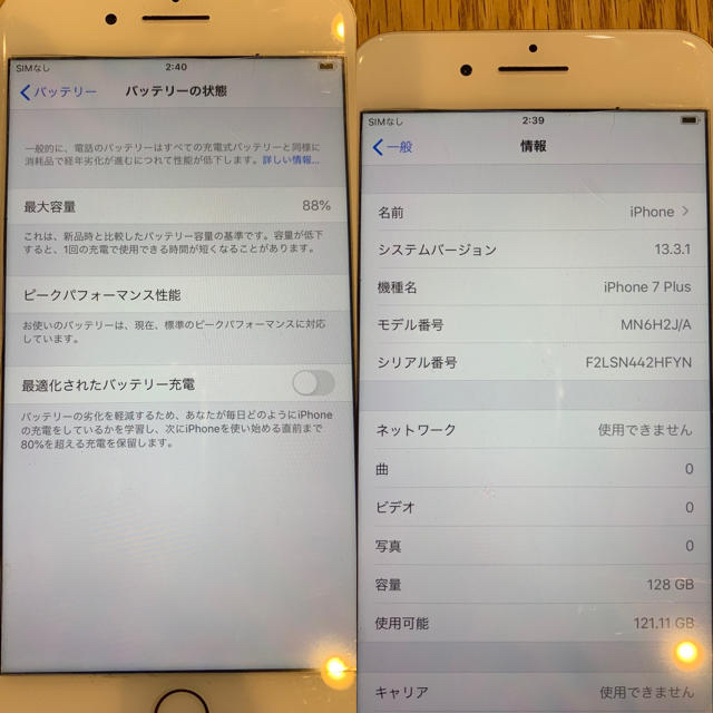 【即日発送可】iPhone 7Plus 本体Gold 128 GB SIMフリー