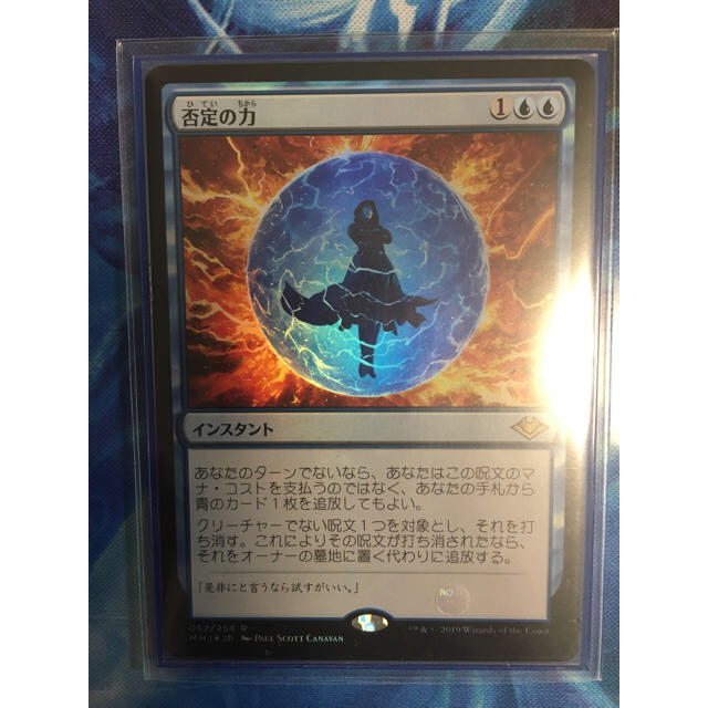 美品（NM以上）否定の力　日本語　 foil mtgマジック