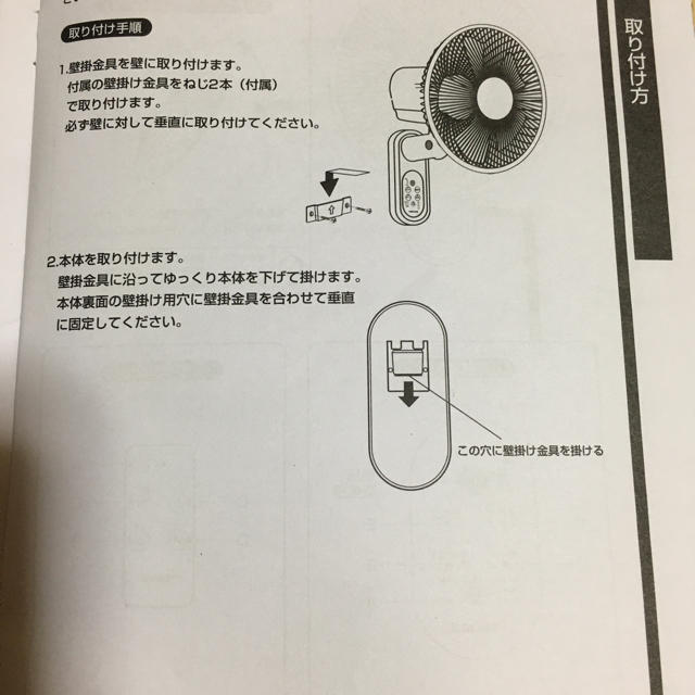 TECHNOS(テクノス)のテクノス　壁掛け扇風機 スマホ/家電/カメラの冷暖房/空調(扇風機)の商品写真