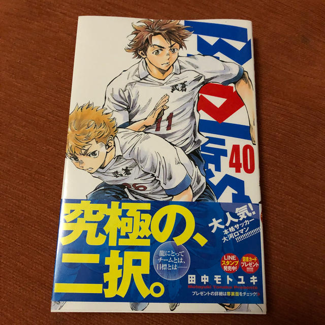 be blues 青になれ 40 応募券付き 7月新刊 の通販 By ひろshop ラクマ be blues 青になれ 40 応募券付き 7月新刊 の通販 By ひろshop ラクマ