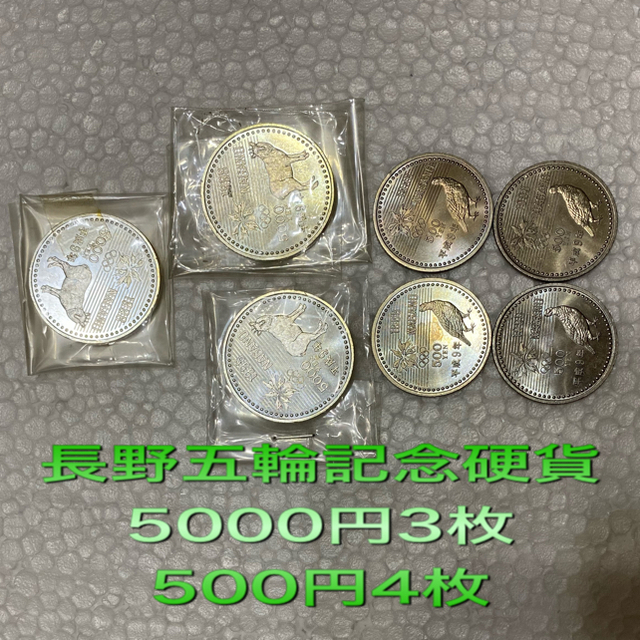 新品同様 記念硬貨 銀貨 500円4枚 5000円3枚 長野冬季五輪 1998 貨幣 ...