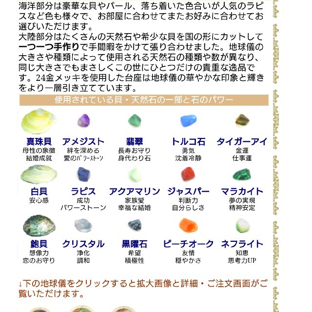 天然石 地球儀 | givebacktickets.com
