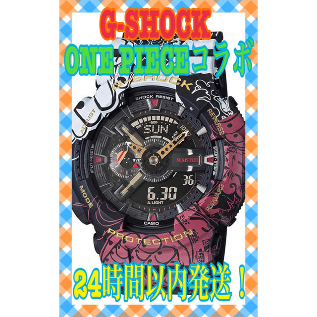 【本日限定価格！】G-SHOCK ONE PIECEコラボ