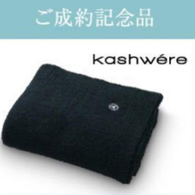 メルセデスベンツkashwere カシウエア メルセデス・ベンツ ペア