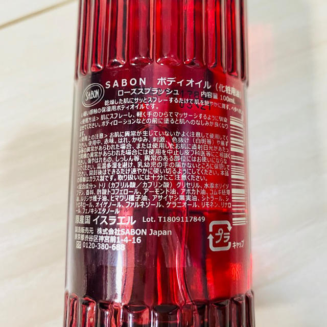 売り切れ必至! SABON ボディオイル ローズスプラッシュ superior