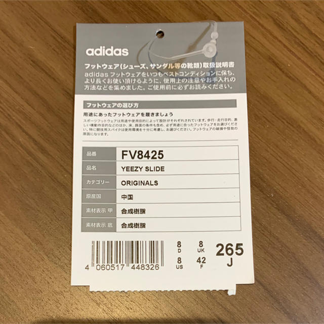 adidas(アディダス)のYEEZY SLIDE 26.5cm メンズの靴/シューズ(サンダル)の商品写真