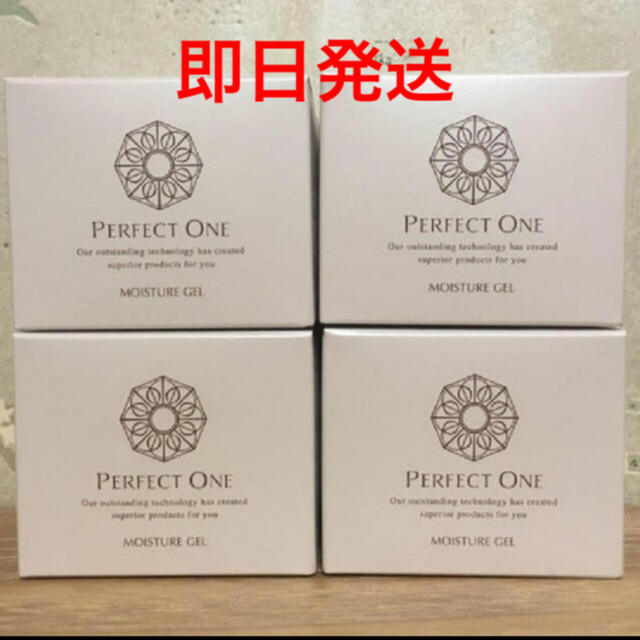 割引クーポン PERFECT パーフェクトワン　モイスチャージェル75g×4 - ONE オールインワン化粧品