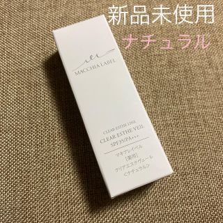 マキアレイベル(Macchia Label)のマキアレイベル 美容液ファンデーション 13ml(ファンデーション)