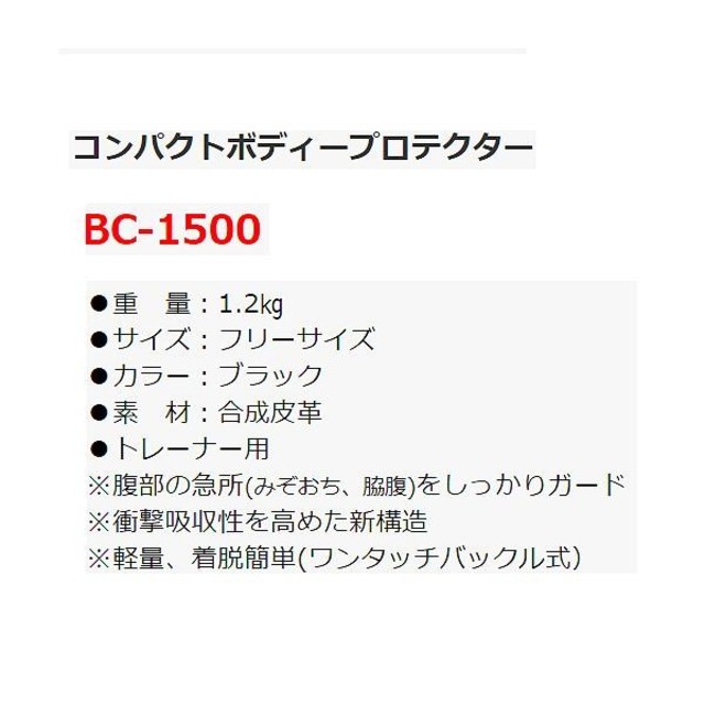 ウイニング by みすたー's shop｜ラクマ コンパクトボディプロテクターの通販 限定15％OFF