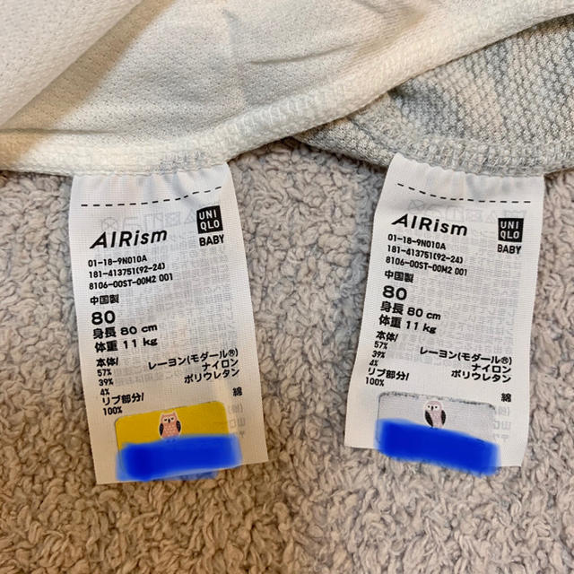 UNIQLO(ユニクロ)の【専用】ユニクロ 美品 2枚 エアリズム メッシュインナーボディ 80cm キッズ/ベビー/マタニティのベビー服(~85cm)(肌着/下着)の商品写真