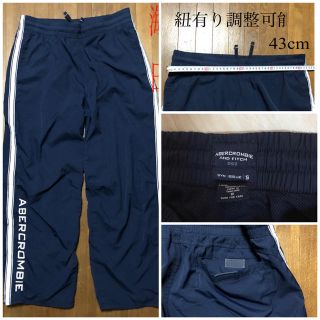 アバクロンビーアンドフィッチ(Abercrombie&Fitch)のアバクロのナイロン パンツ  海外S 日本のM~L(その他)