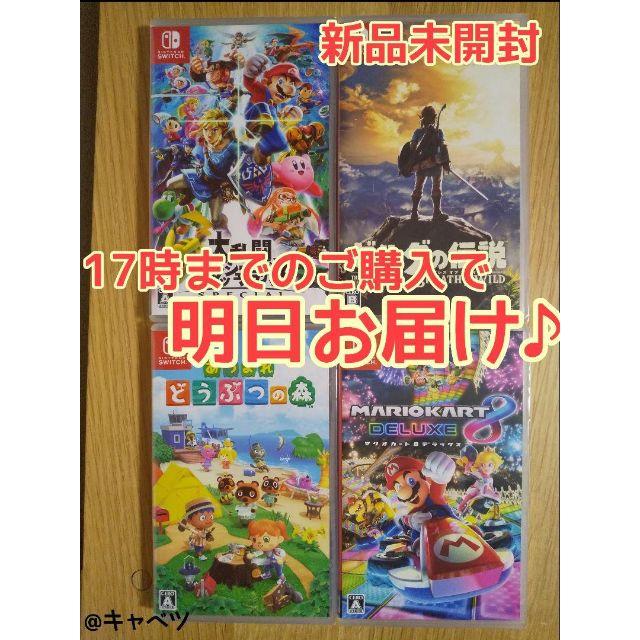 激安正規品 Nintendo Switch ソフト 4本セット 家庭用ゲームソフト