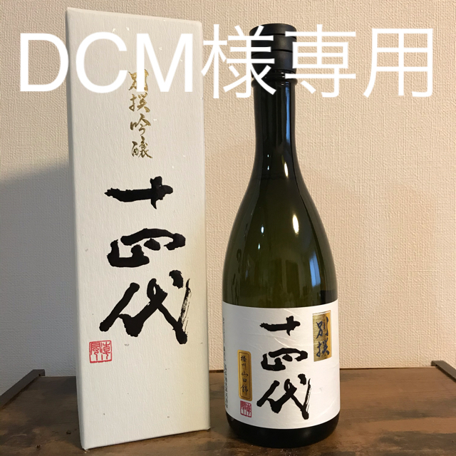 殿堂 【DCM様専用】十四代 1本 別選720ml 日本酒