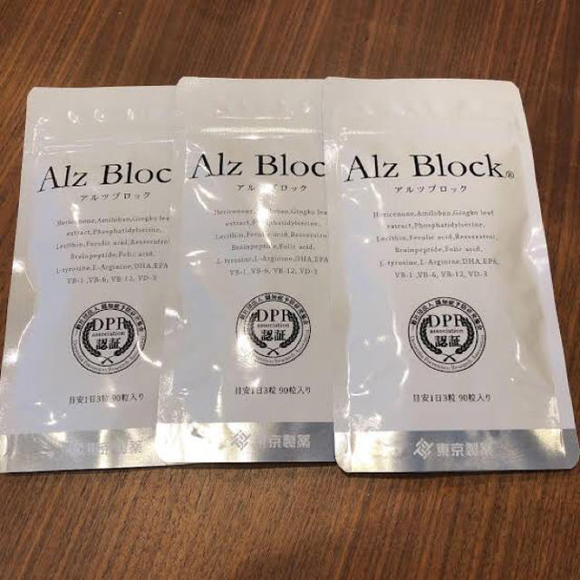 【新品未開封】2 Alz Block アルツブロック　90粒入り×8袋セット