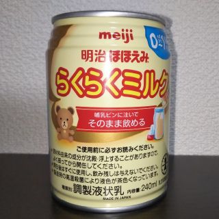 メイジ(明治)の明治ほほえみ らくらくミルク14本(乳液/ミルク)